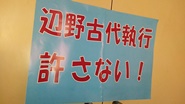 11・23「沖縄も日本も 戦場にさせるな！」・その3