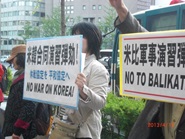 Protest against US-ROK military exercise at US consulate